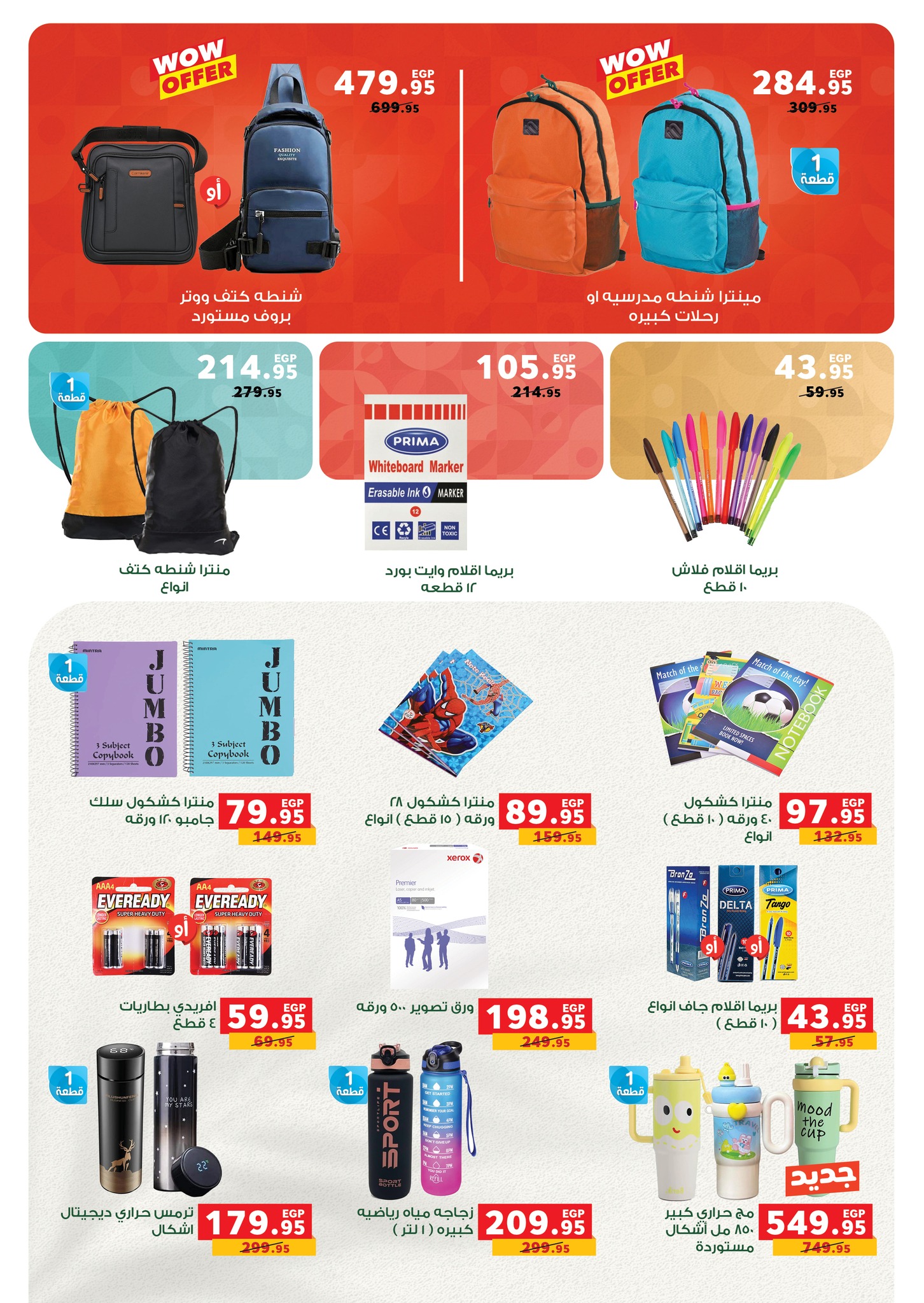 panda offers from 29oct to 11nov 2025 عروض بنده من 29 أكتوبر حتى 11 نوفمبر 2025 صفحة رقم 40